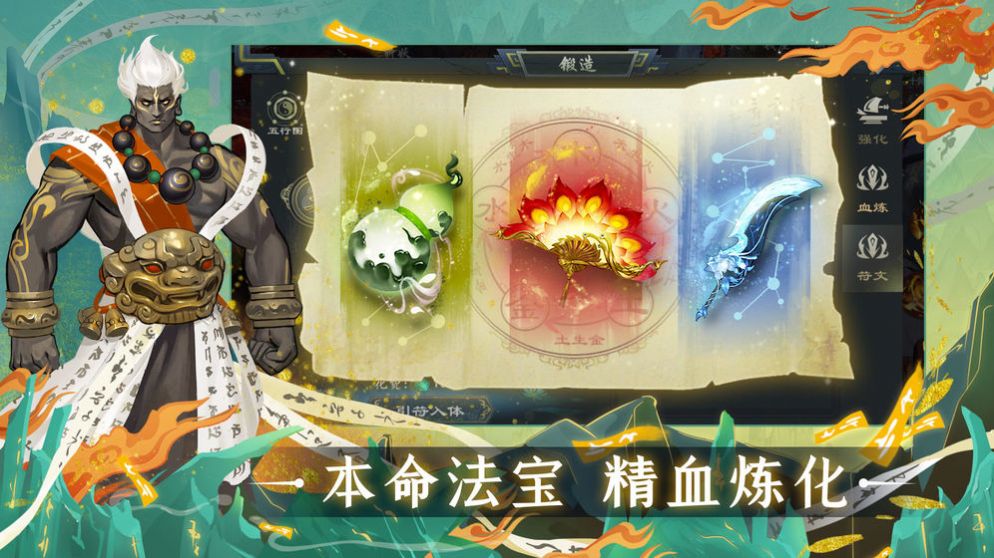 问山海手游渠道服最新版  v5.2.4