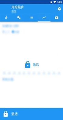 开始跑步 4.0.7