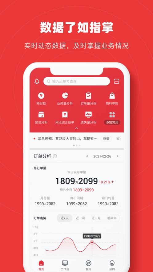 智兔i加  V 1.0.56