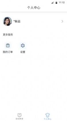 博学BX学习辅导app官方版  v5.4.2