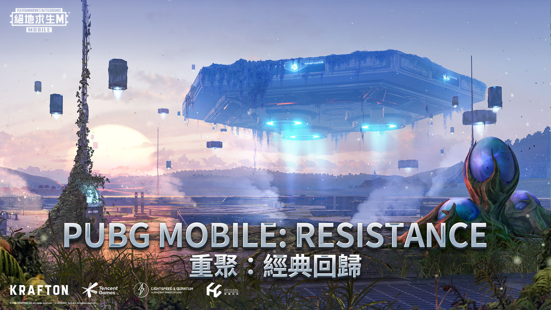 pubg mobile(国际服)手游下载安装 