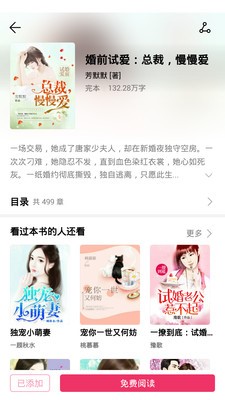 西瓜免费小说 2020-08-11 17:58