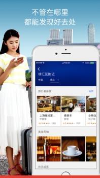 Google地图ios版截图1