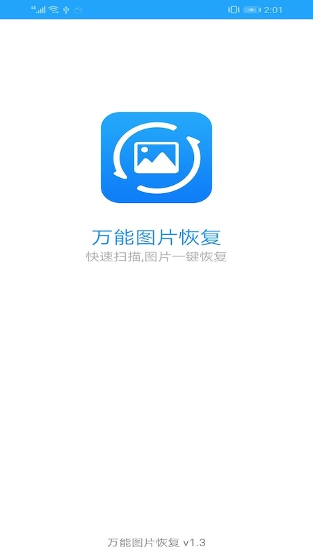 万能图片恢复 2020-06-11 13:23