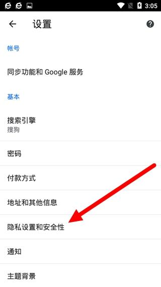 谷歌浏览器金丝雀版