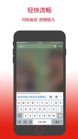 极强五笔输入法 v1.0