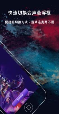 变音游戏变声器.jpg 变音游戏变声器.jpg