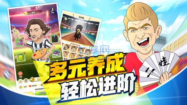 绿茵王者国际服 v1.1.1