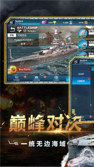 战舰冲突解锁版永久免费内购 v5.2.4