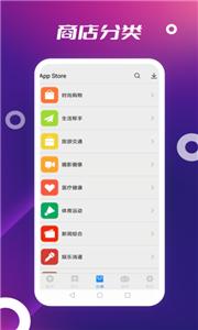 app store官方版