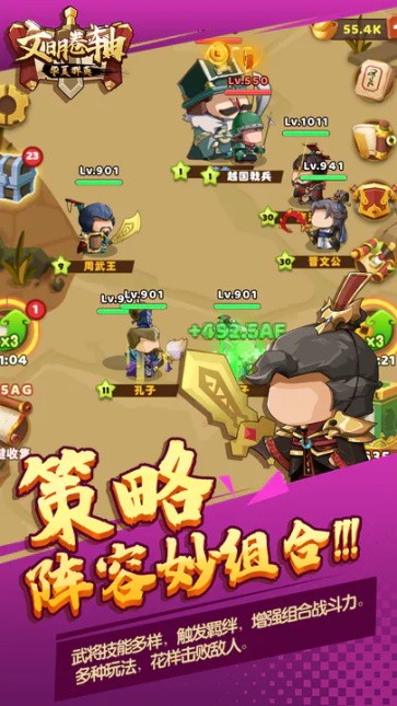 文明卷轴  v1.0.5