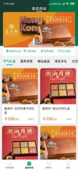 嘉美轩央厨 v3.1.5