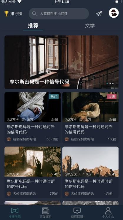 犯罪大师长云七殿答案完整版  v5.3.3