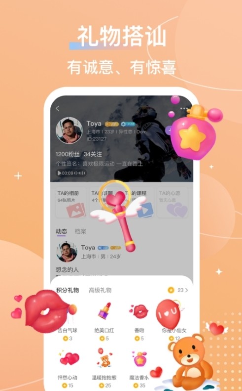 芥末社交.jpg