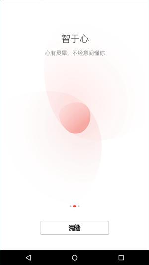 welink视频会议 v7.32.13