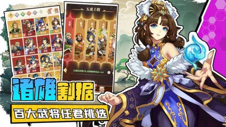 小虾米战三国手游 v3.1.5