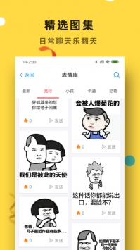 简易表情 v3.0.5