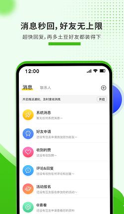 土豆社区.png