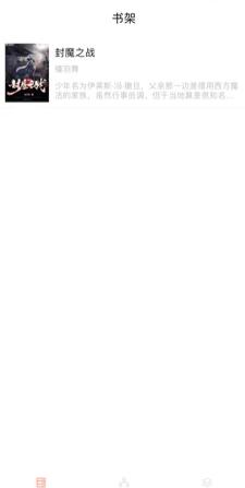 沐沐悦读app官方版  v5.0.1