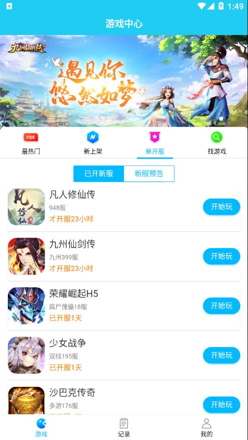 多游游戏平台  v1.0