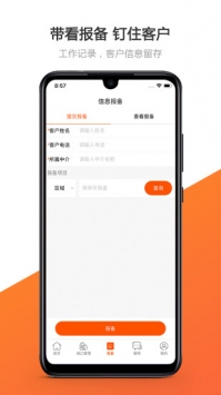 卖房通 v3.2.5