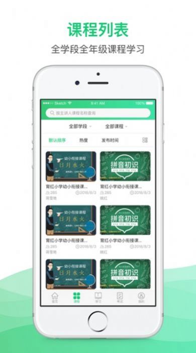 锡慧在线名师课堂2022课件app官方下载  v4.0.4