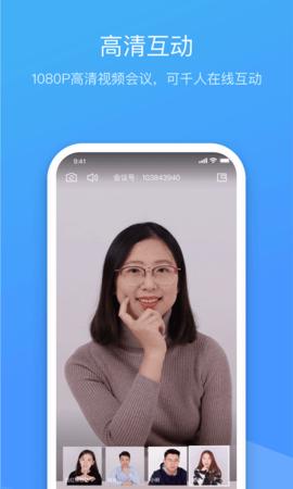 聚连会议  v1.0.1.16