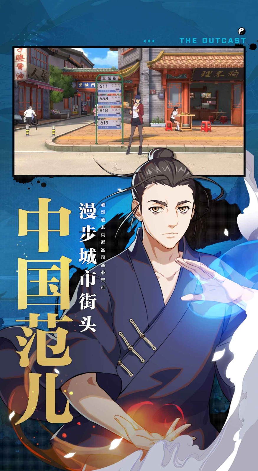 一人之下决战异能之巅  v1.3.0.52