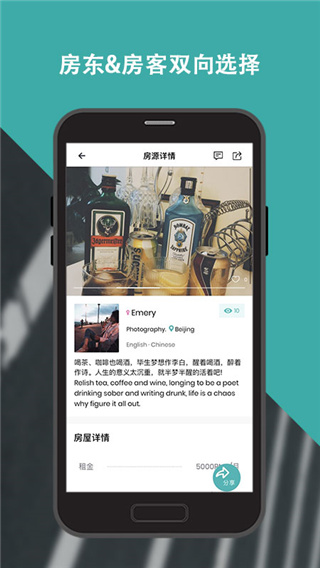 wellcee租房app v3.6.9