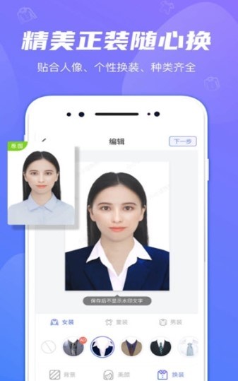 小小证件照  v1.02