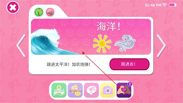 芭比梦幻屋全部解锁版2024