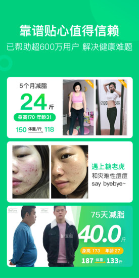 变啦体脂称app v5.5.2