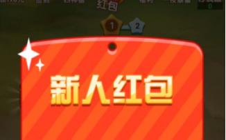 极速消消乐红包版
