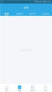 薪乐达平台  v4.2.3