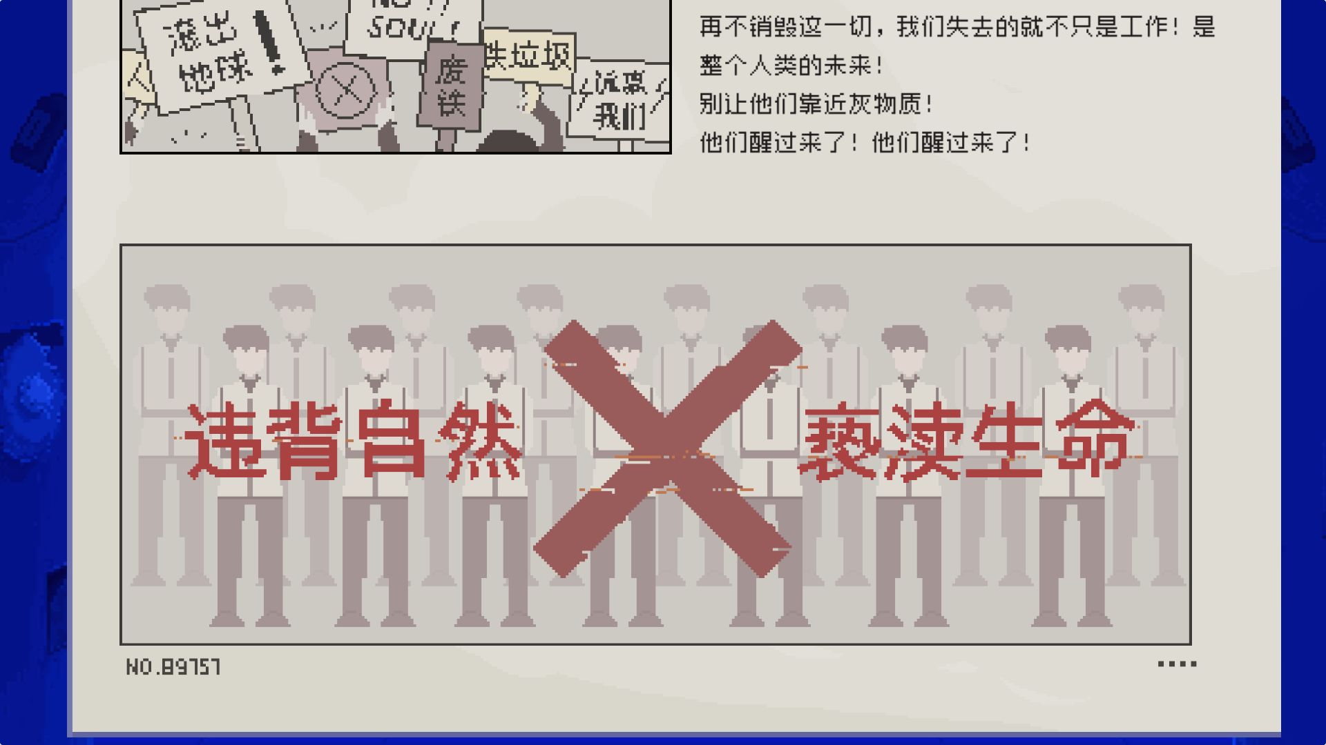 夜莺号的记忆游戏安卓版  v4.3.4