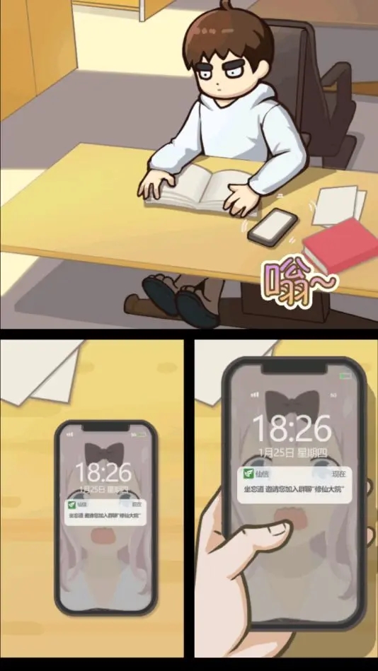 都市修真群内置菜单