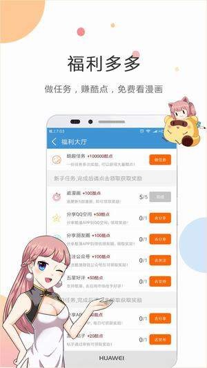 京东漫画  v1.0