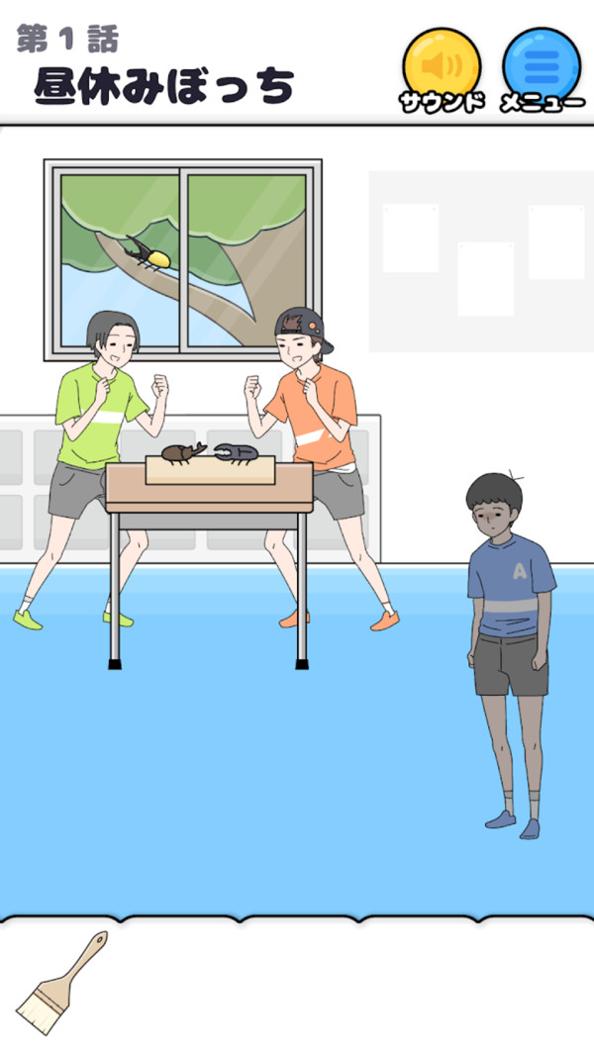 救救孤独男孩 v1.0.0