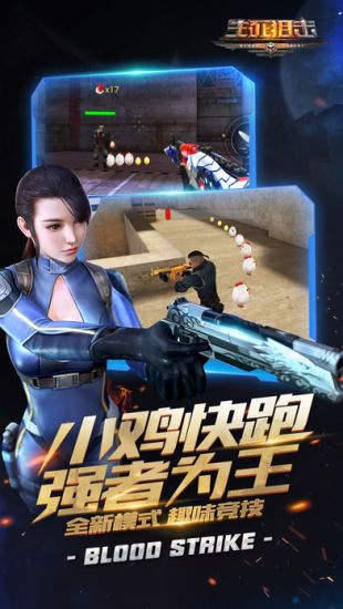 生死狙击 v1.0