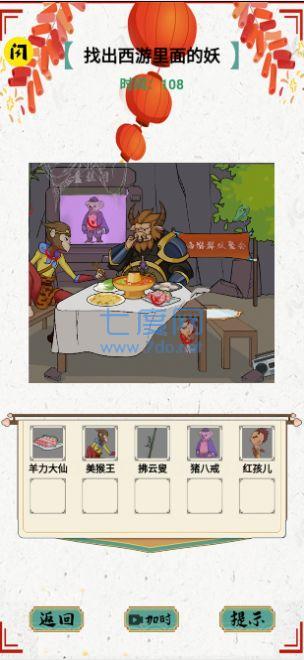 文字玩出花文字脑洞游戏