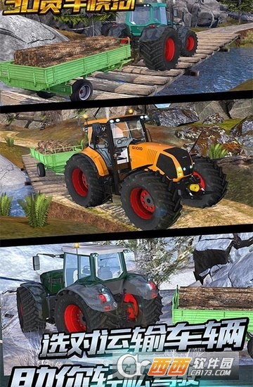 3D货车模拟 3D货车模拟