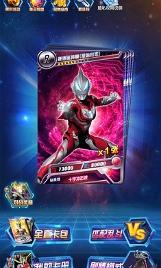 奥特曼抽卡游戏王  v1.7.0