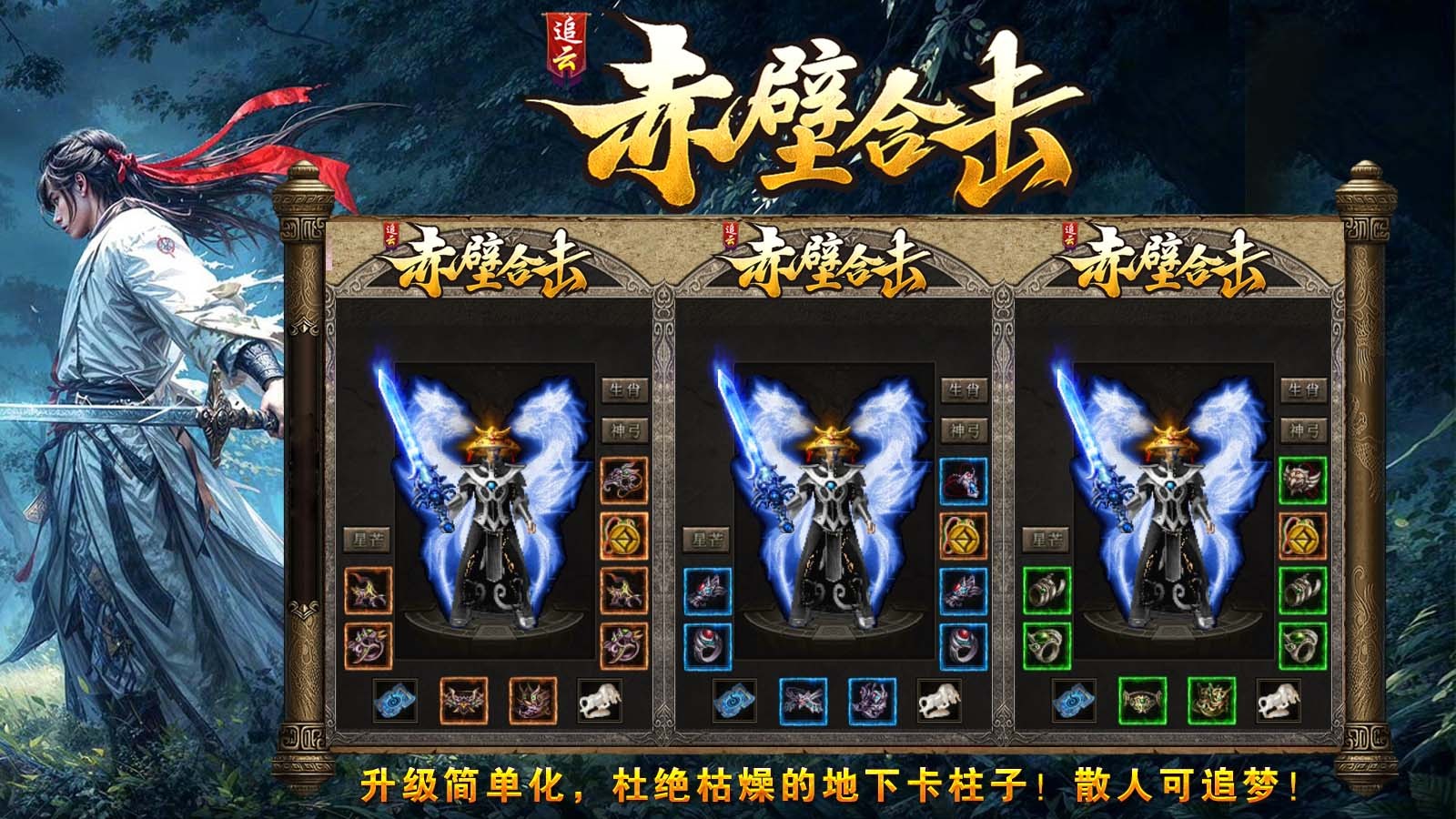 追云赤壁合击 2024-04-29 16:41
