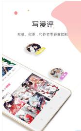 亚米漫画  v1.0