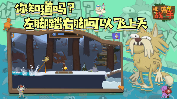 挑战高手游戏官方版  v3.0.4