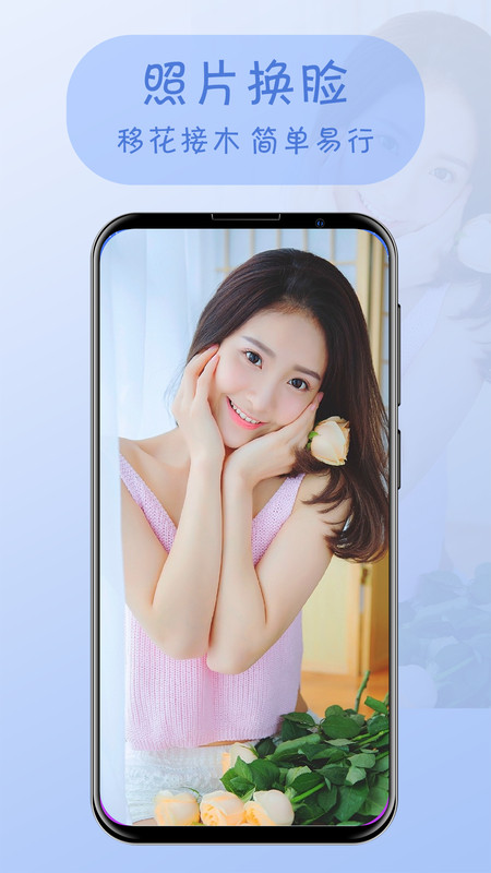 一键换装软件app安卓版下载安装 截图0