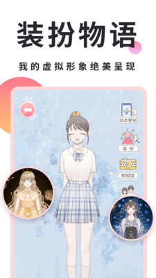 小精灵美化软件 v6.3.2
