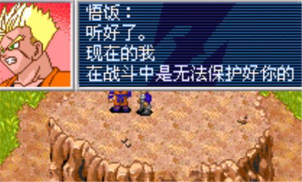 龙珠Z悟空的遗产2  v2021.05.31.14