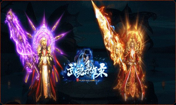 武魂枭雄录手游官方版  v3.5.1