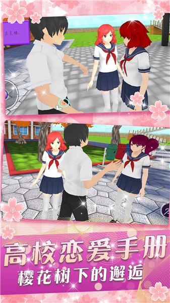 少女养成系截图0